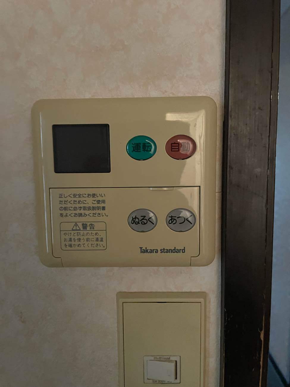 施工前 | 藤沢市周辺エリアのガス給湯器・電気温水器・エコキュート交換｜ 株式会社内藤商事