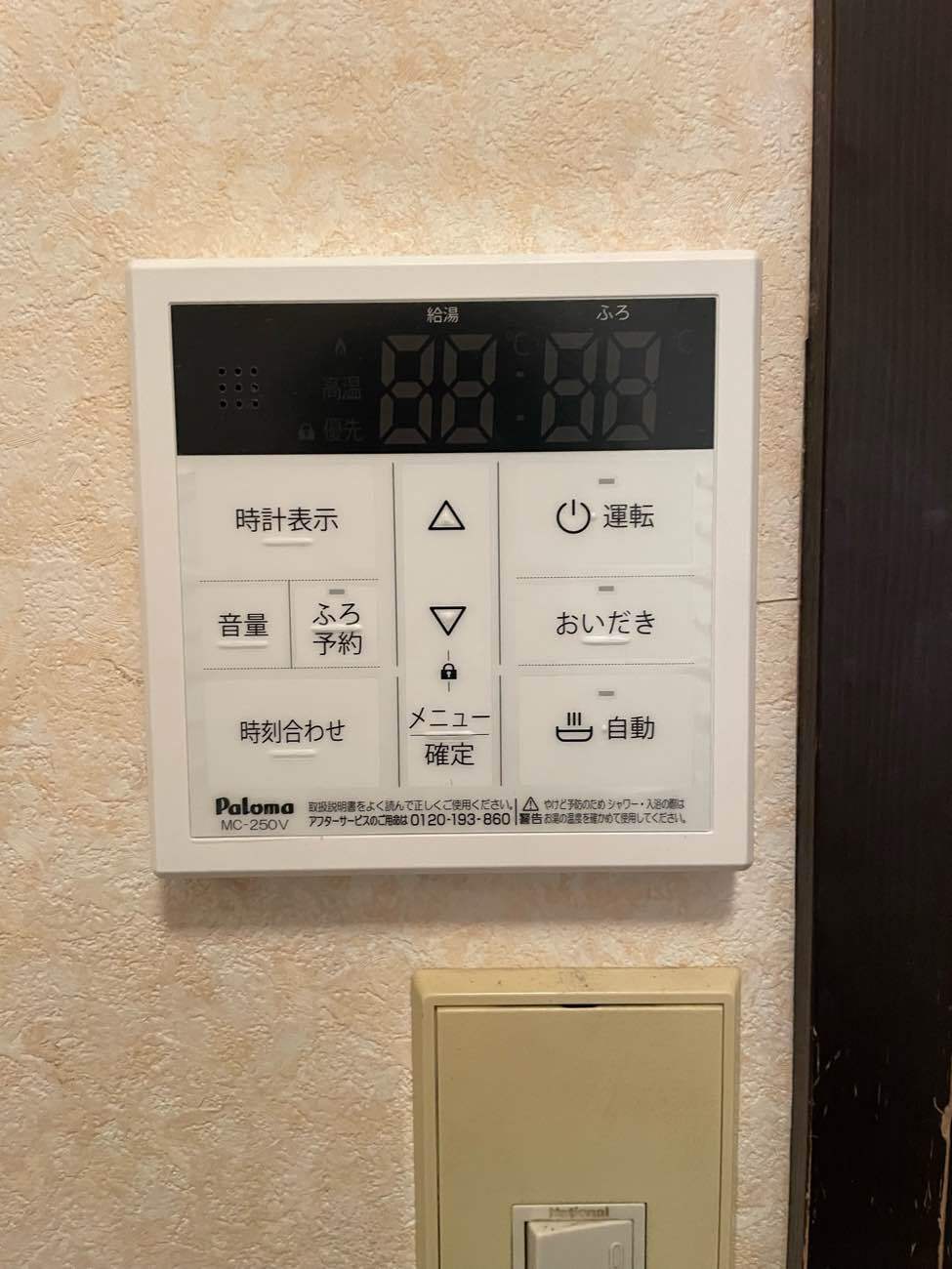 施工後 | 藤沢市周辺エリアのガス給湯器・電気温水器・エコキュート交換｜ 株式会社内藤商事