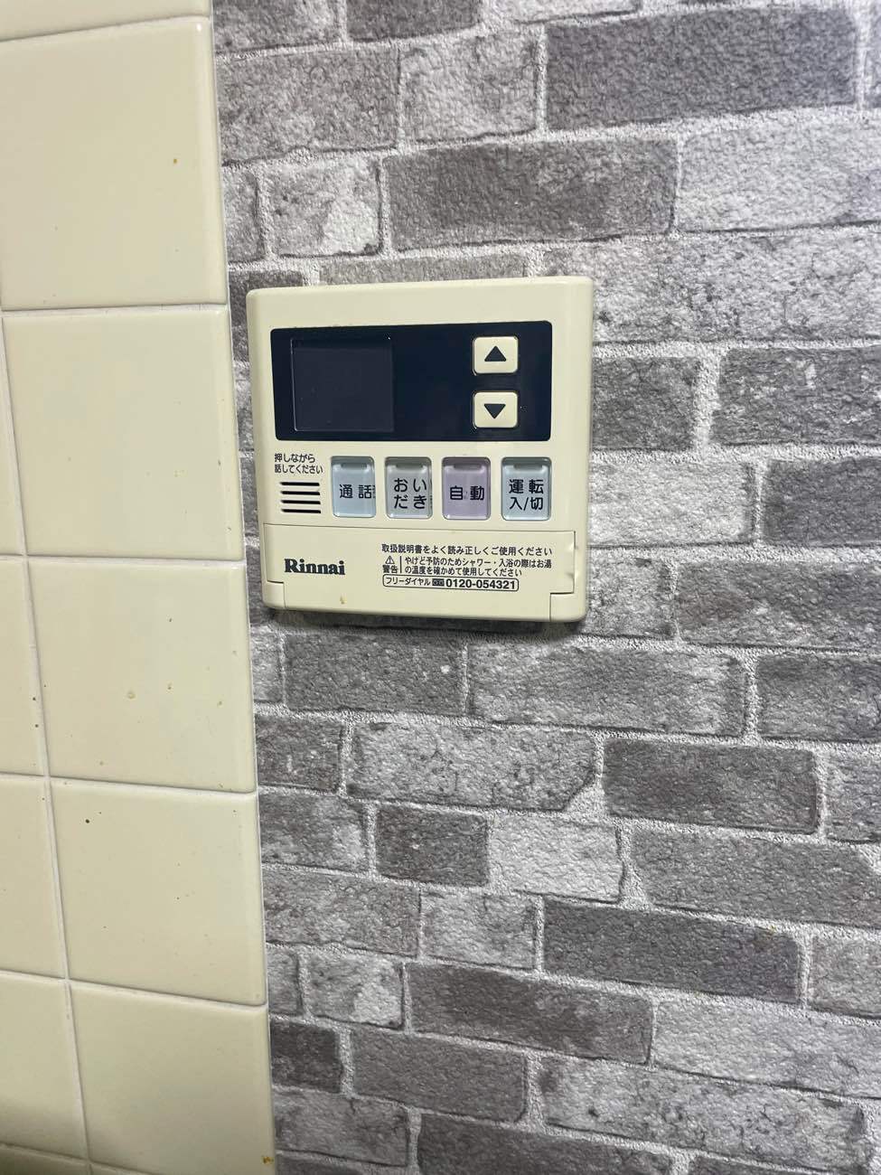 施工前 | 藤沢市周辺エリアのガス給湯器・電気温水器・エコキュート交換｜ 株式会社内藤商事