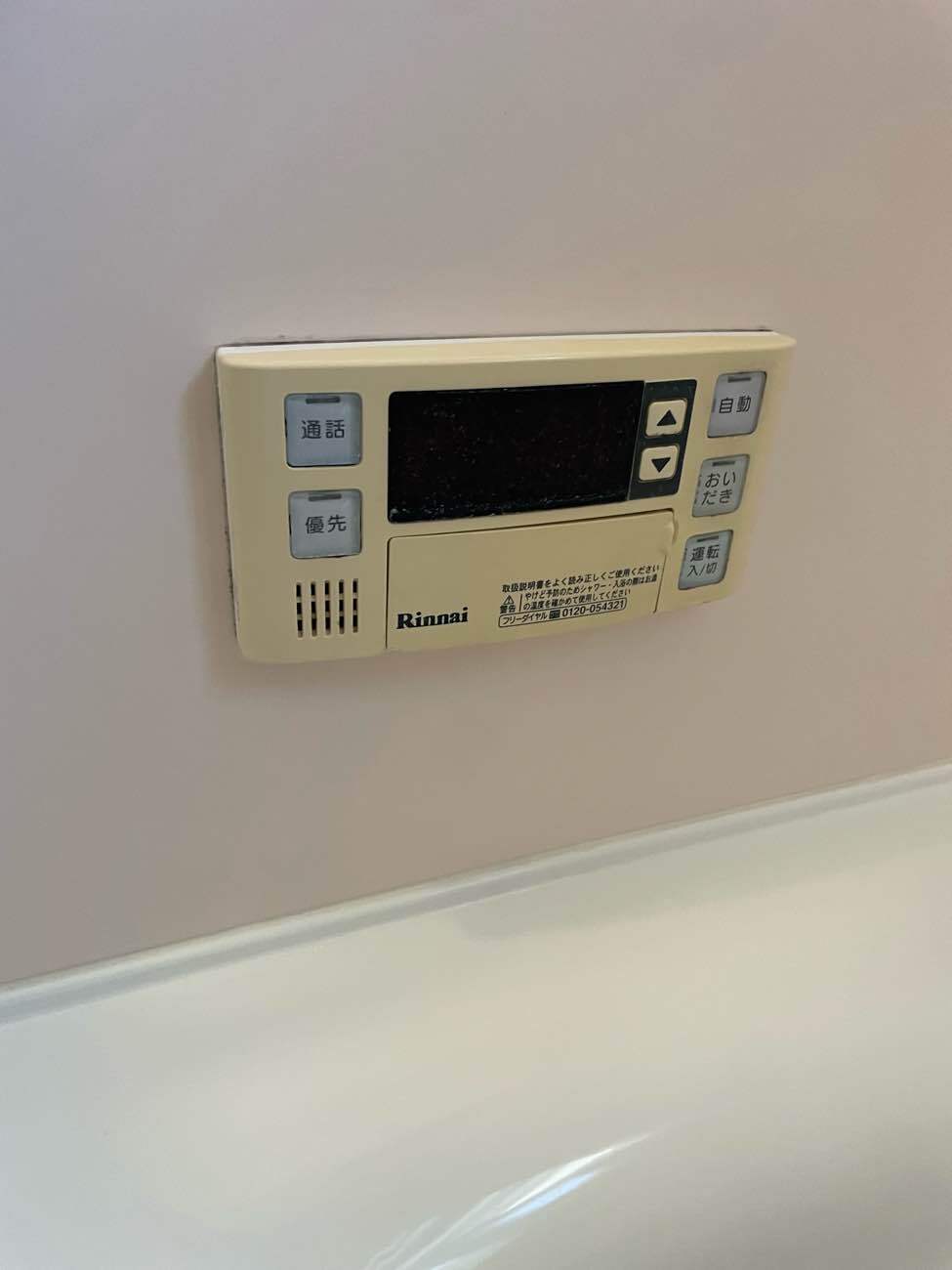 施工前 | 藤沢市周辺エリアのガス給湯器・電気温水器・エコキュート交換｜ 株式会社内藤商事