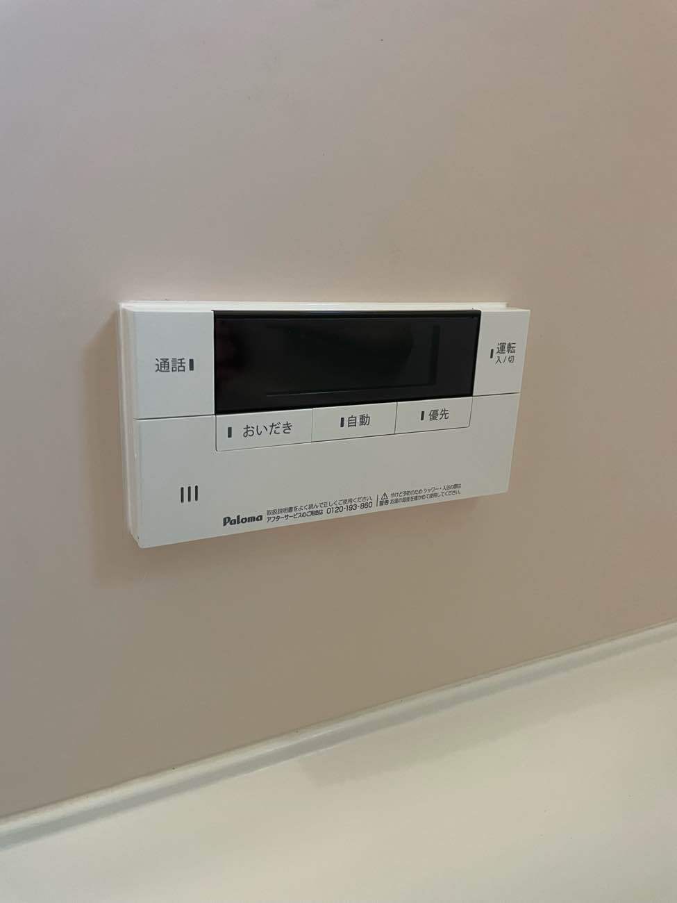 施工後 | 藤沢市周辺エリアのガス給湯器・電気温水器・エコキュート交換｜ 株式会社内藤商事