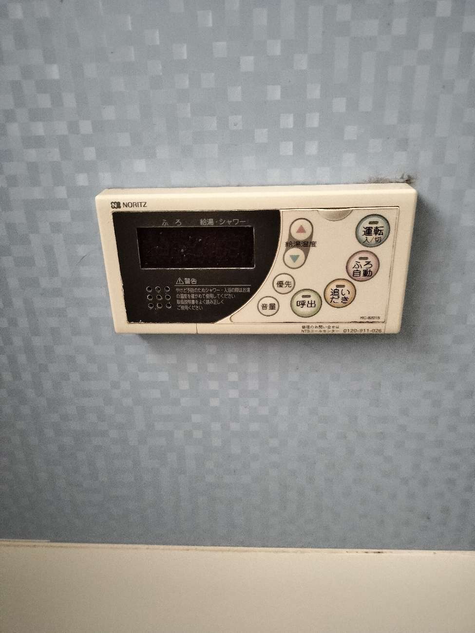 施工前 | 藤沢市周辺エリアのガス給湯器・電気温水器・エコキュート交換｜ 株式会社内藤商事