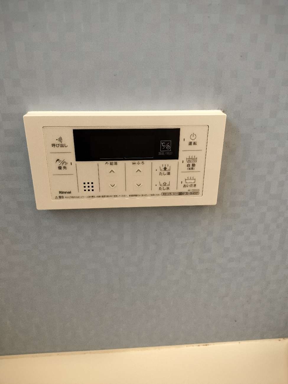 施工後 | 藤沢市周辺エリアのガス給湯器・電気温水器・エコキュート交換｜ 株式会社内藤商事