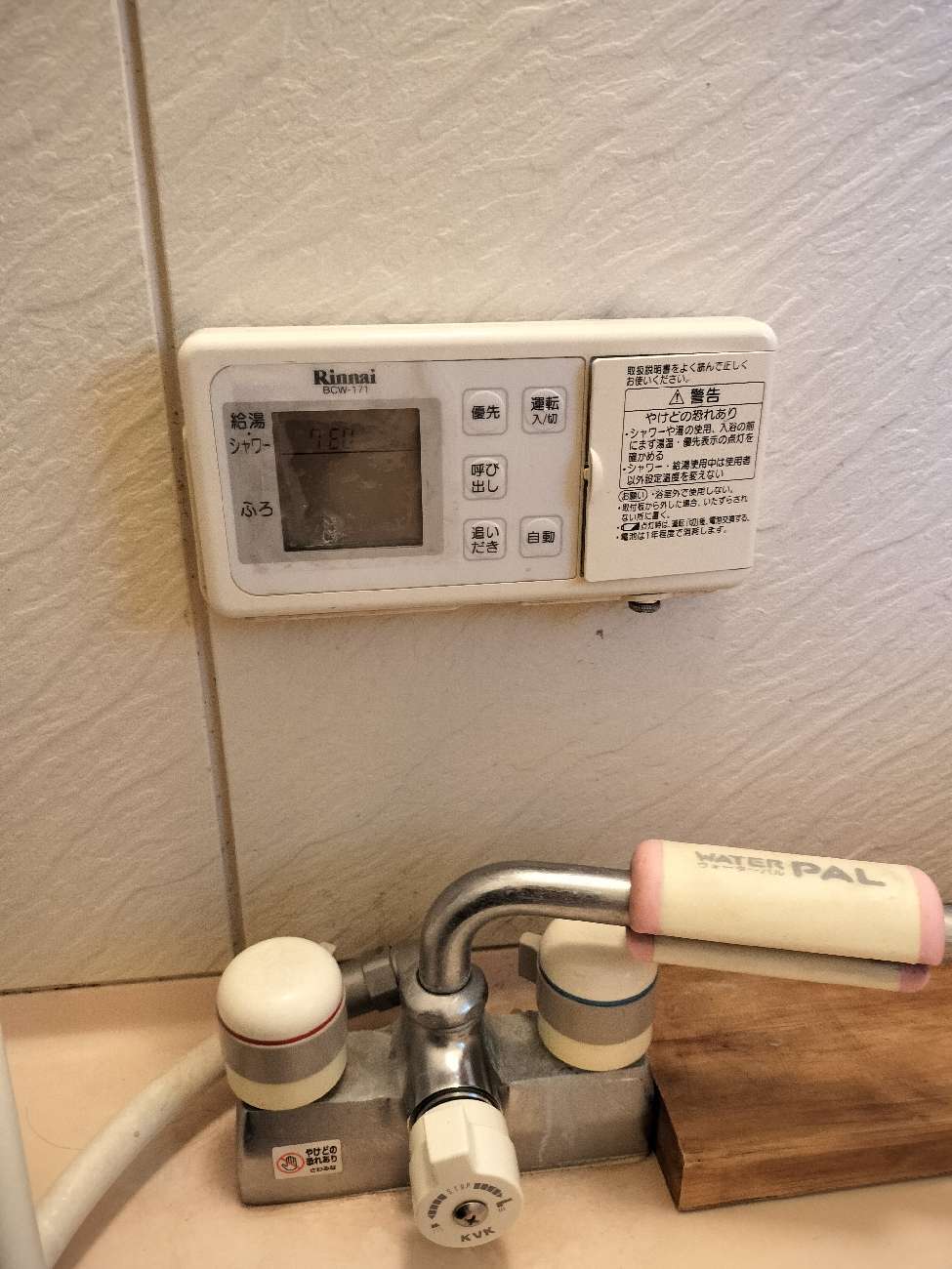 施工前 | 藤沢市周辺エリアのガス給湯器・電気温水器・エコキュート交換｜ 株式会社内藤商事