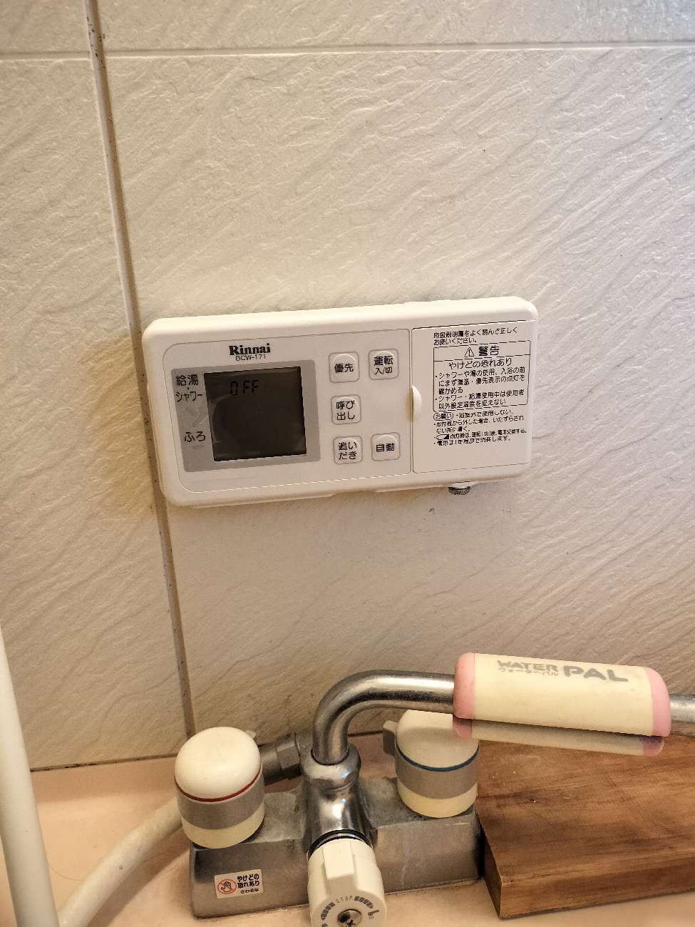 施工後 | 藤沢市周辺エリアのガス給湯器・電気温水器・エコキュート交換｜ 株式会社内藤商事