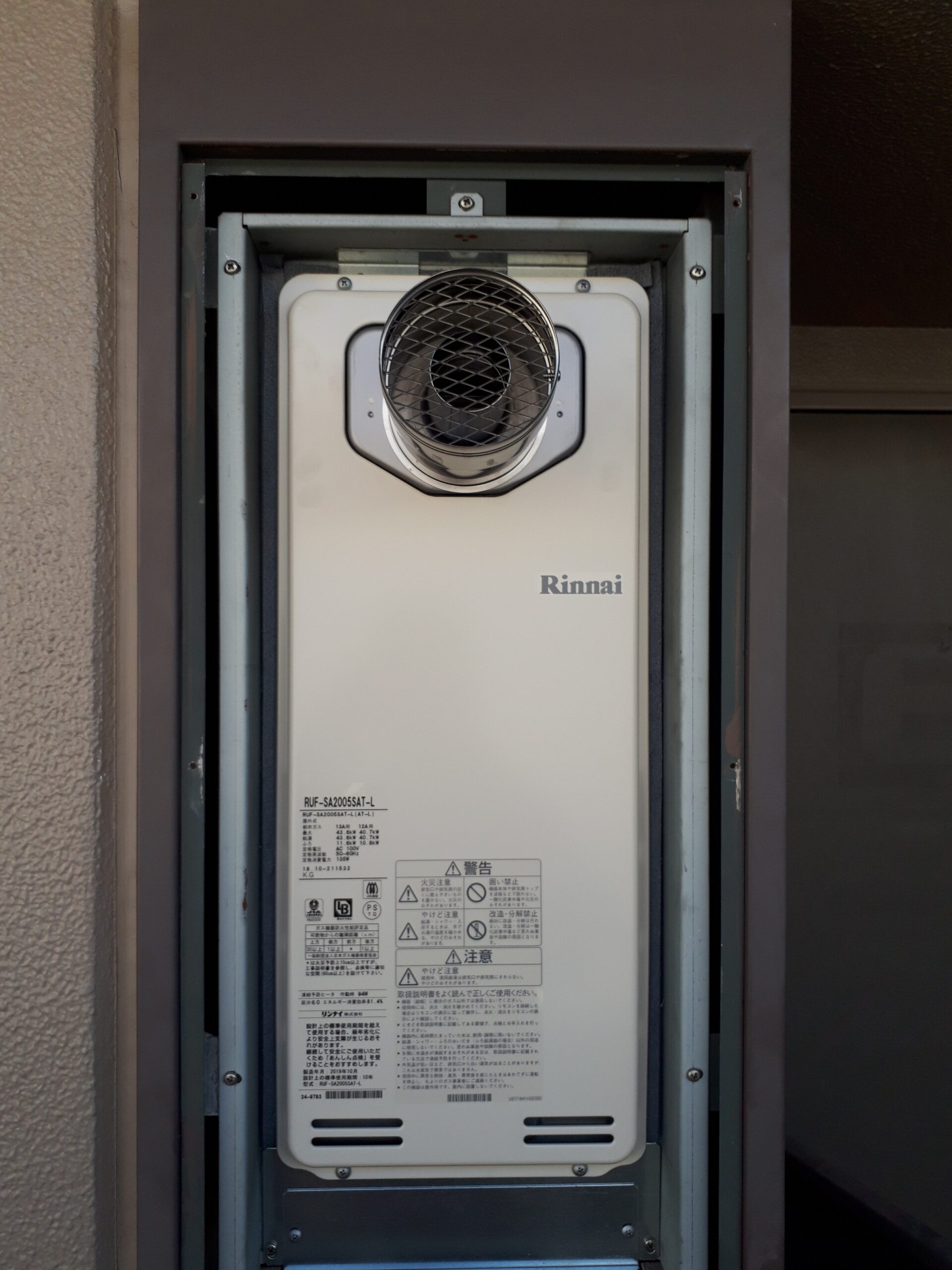 施工後 | 藤沢市周辺エリアのガス給湯器・電気温水器・エコキュート交換｜ 株式会社内藤商事