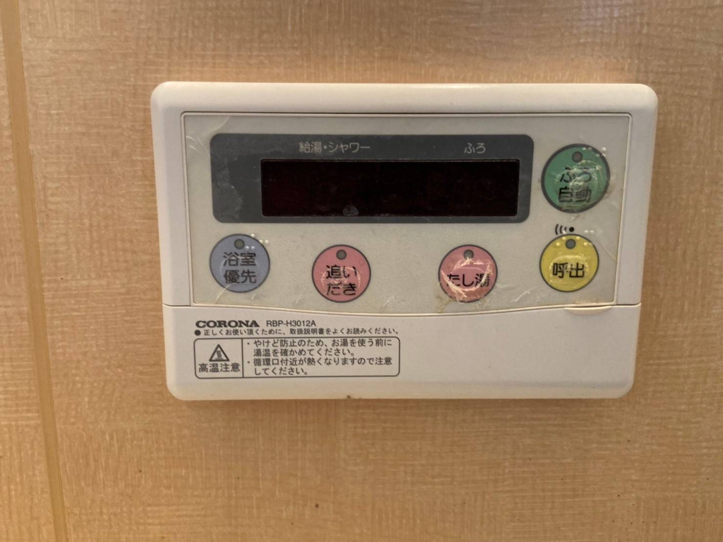 施工前 | 藤沢市周辺エリアのガス給湯器・電気温水器・エコキュート交換｜ 株式会社内藤商事