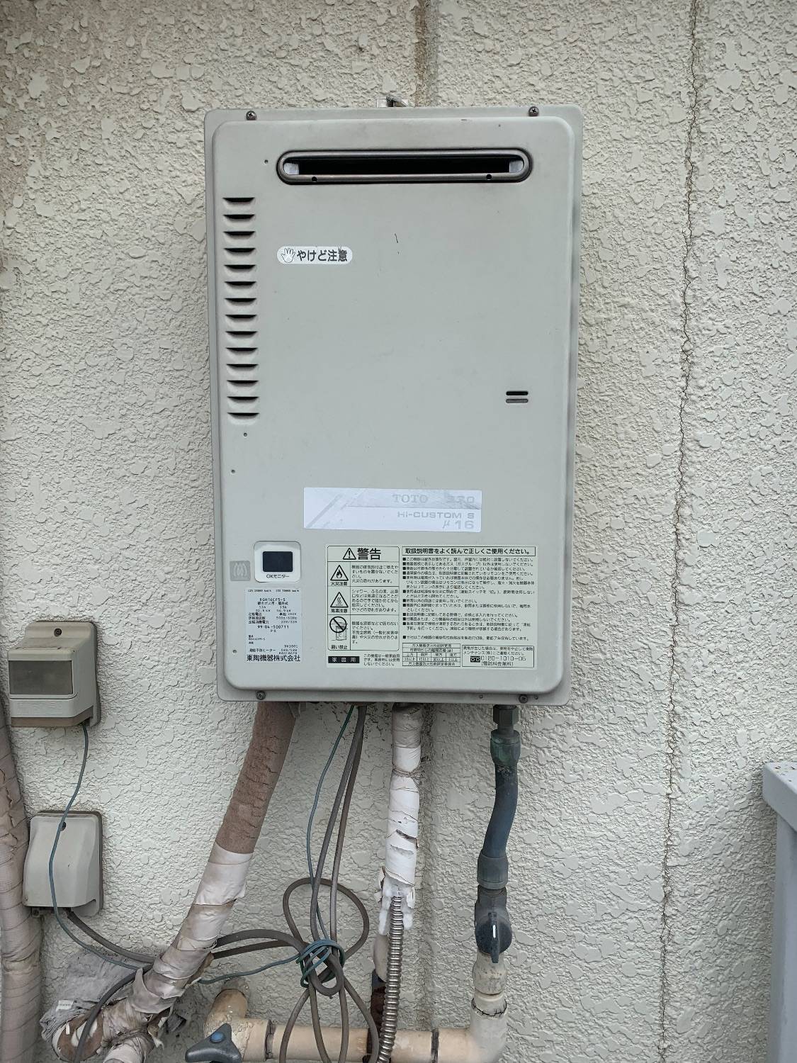 施工前 | 藤沢市周辺エリアのガス給湯器・電気温水器・エコキュート交換｜ 株式会社内藤商事