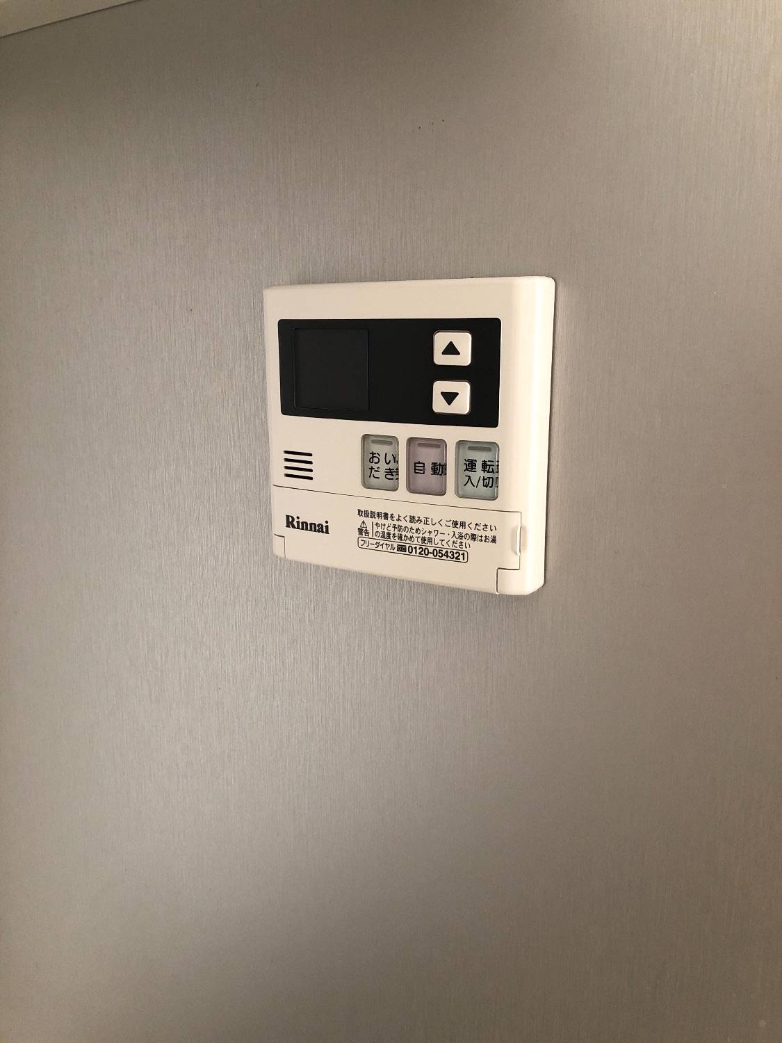 施工後 | 藤沢市周辺エリアのガス給湯器・電気温水器・エコキュート交換｜ 株式会社内藤商事