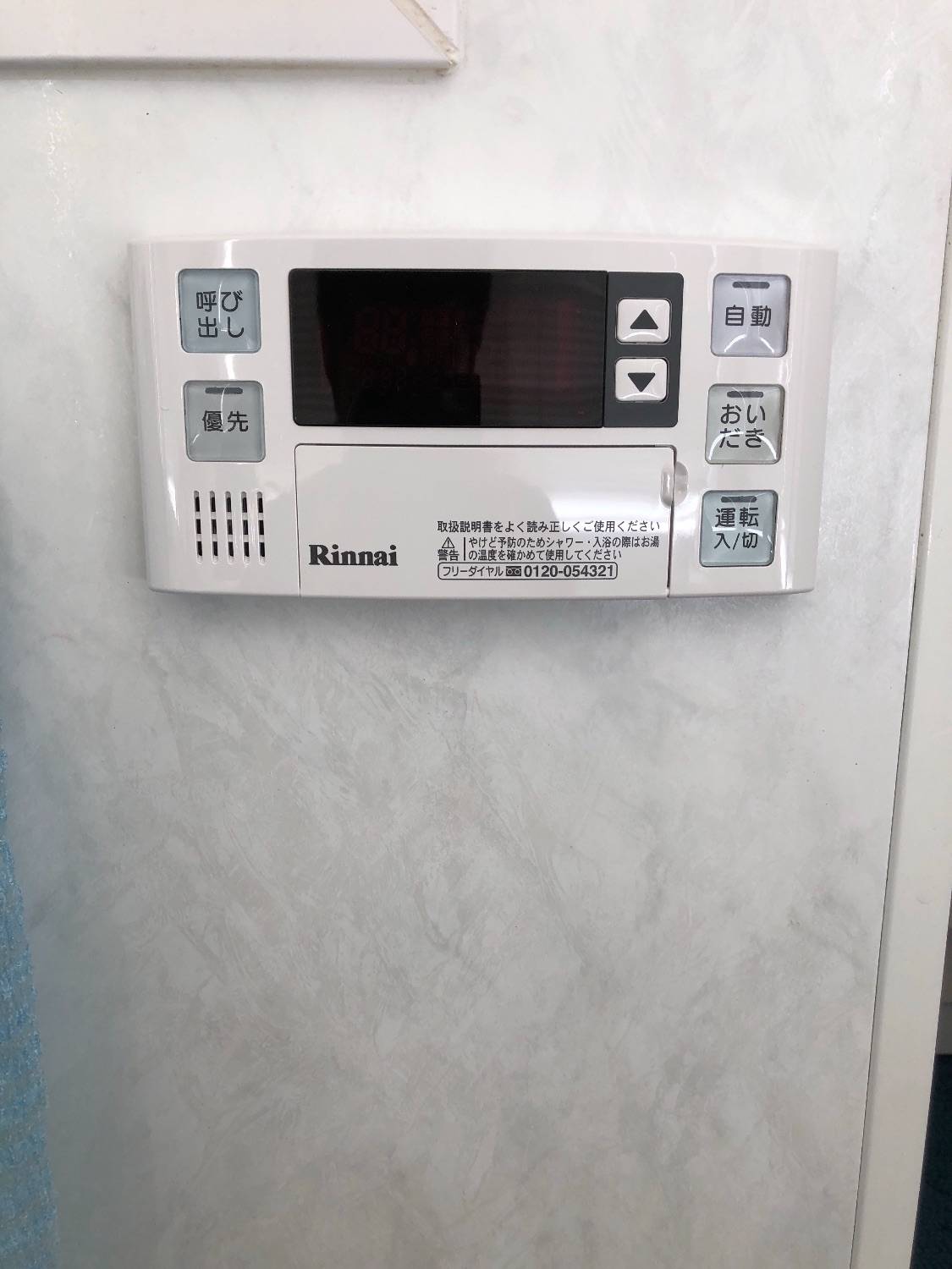 施工後 | 藤沢市周辺エリアのガス給湯器・電気温水器・エコキュート交換｜ 株式会社内藤商事