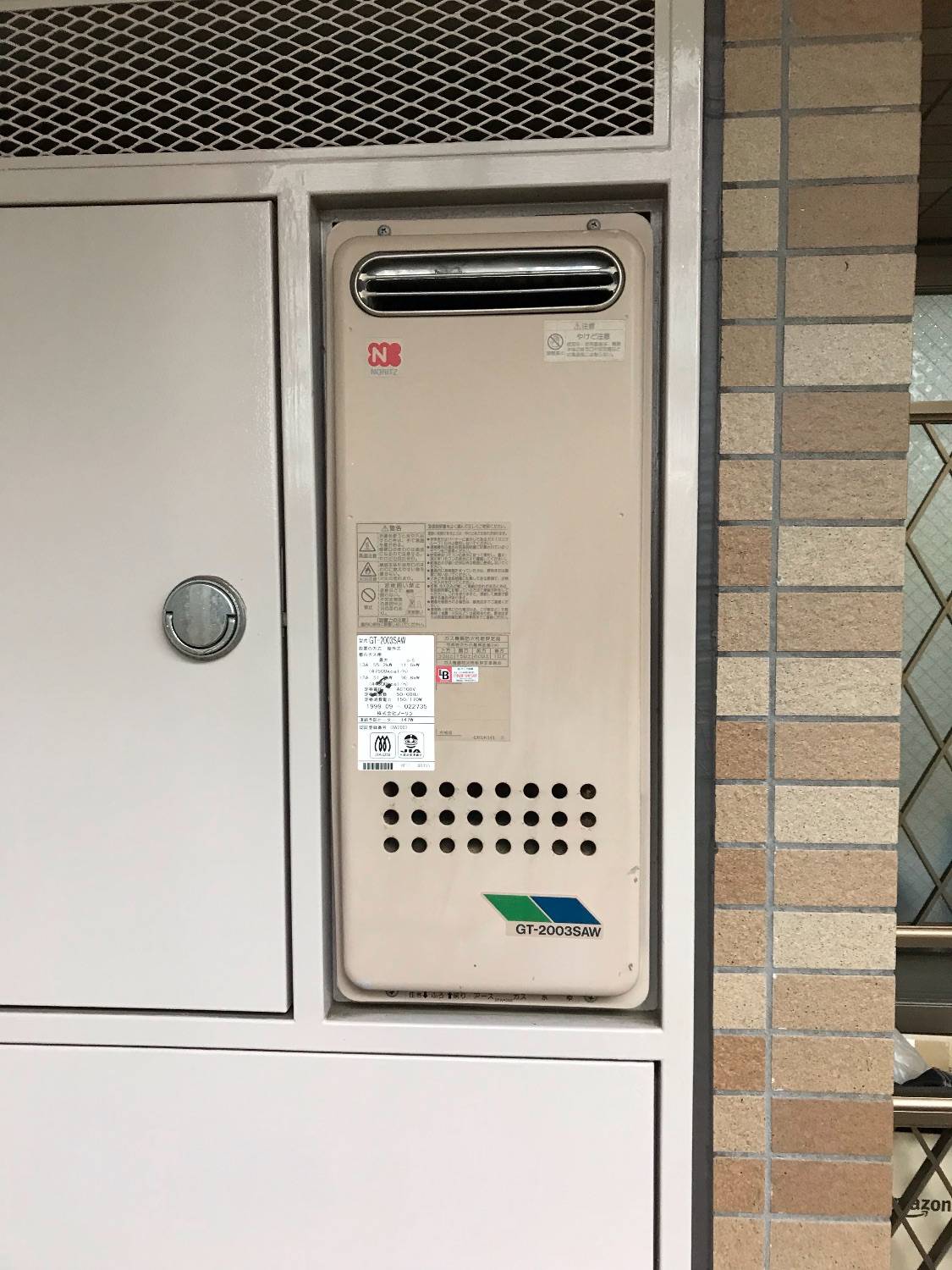 施工前 | 藤沢市周辺エリアのガス給湯器・電気温水器・エコキュート交換｜ 株式会社内藤商事