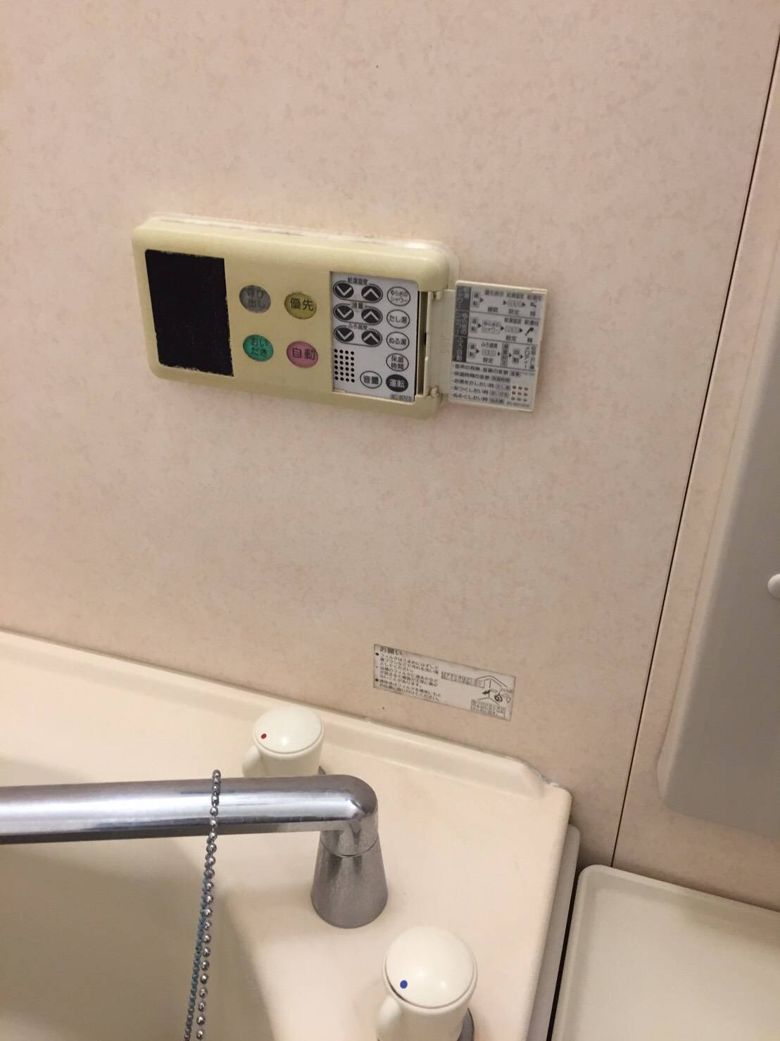 施工前 | 藤沢市周辺エリアのガス給湯器・電気温水器・エコキュート交換｜ 株式会社内藤商事