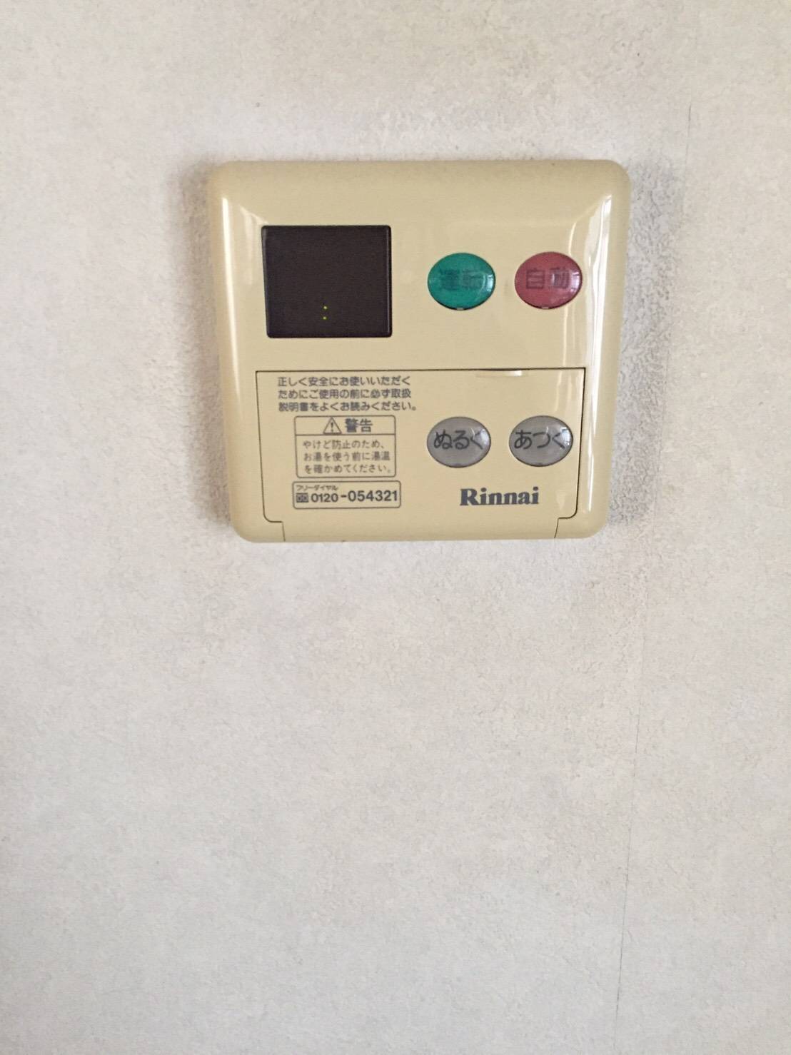 施工前 | 藤沢市周辺エリアのガス給湯器・電気温水器・エコキュート交換｜ 株式会社内藤商事