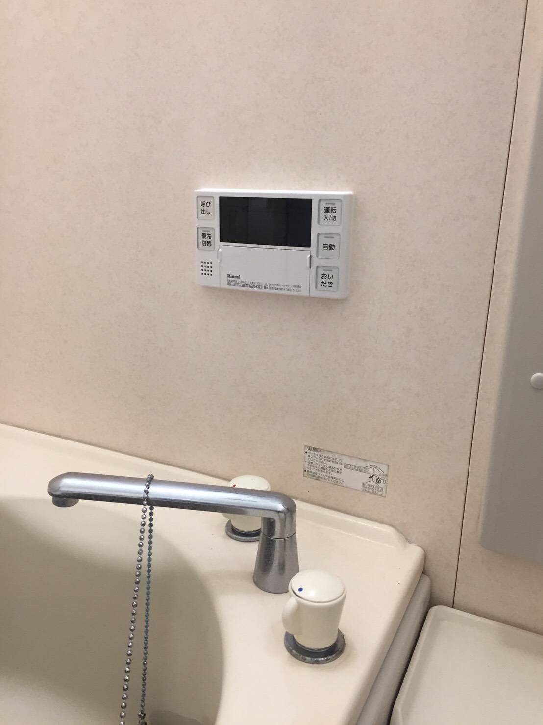 施工後 | 藤沢市周辺エリアのガス給湯器・電気温水器・エコキュート交換｜ 株式会社内藤商事