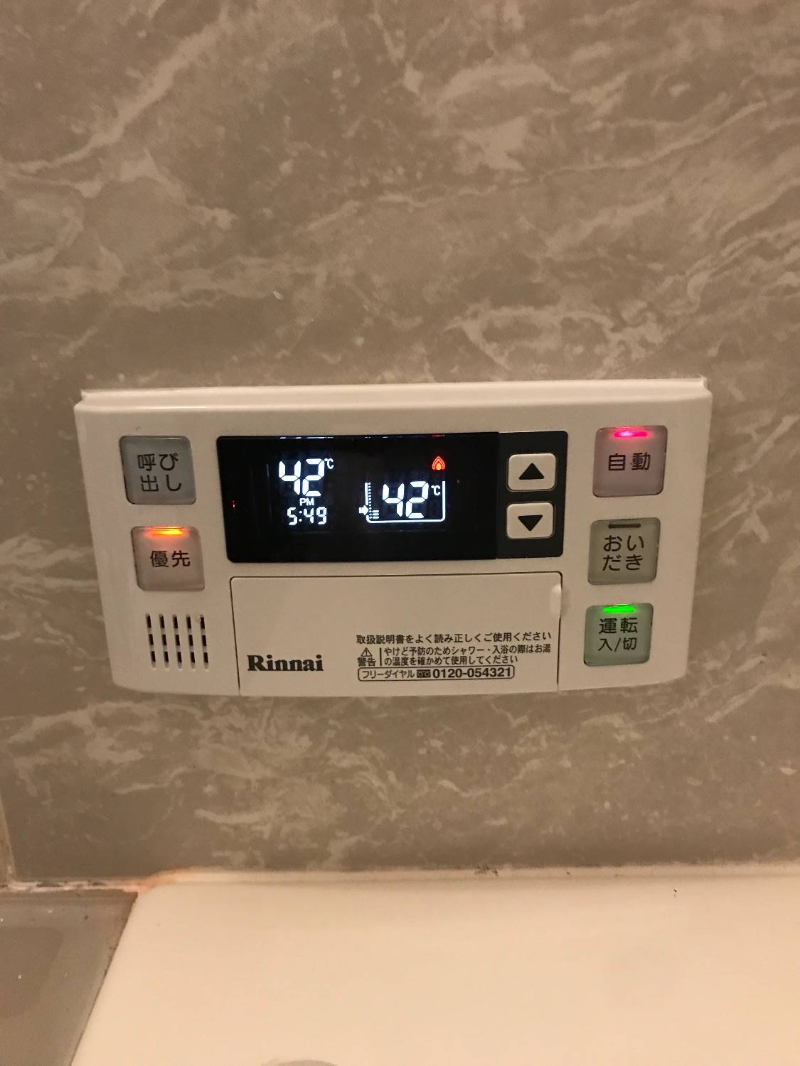 施工後 | 藤沢市周辺エリアのガス給湯器・電気温水器・エコキュート交換｜ 株式会社内藤商事