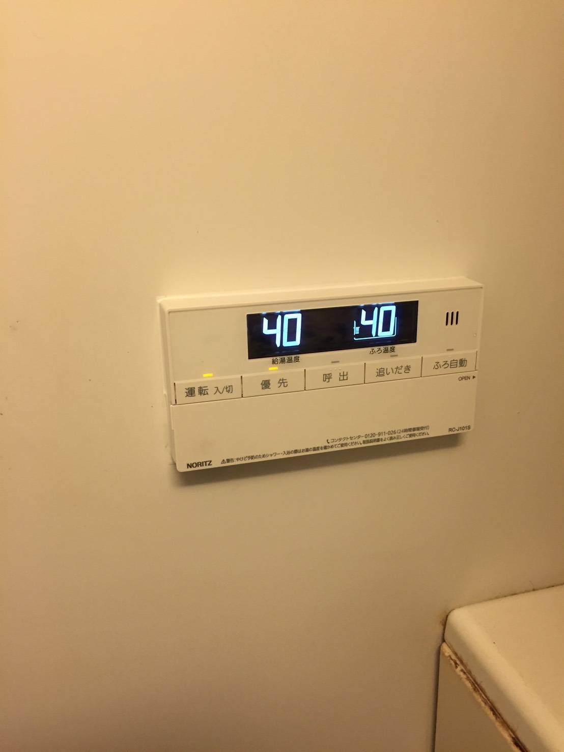 施工後 | 藤沢市周辺エリアのガス給湯器・電気温水器・エコキュート交換｜ 株式会社内藤商事