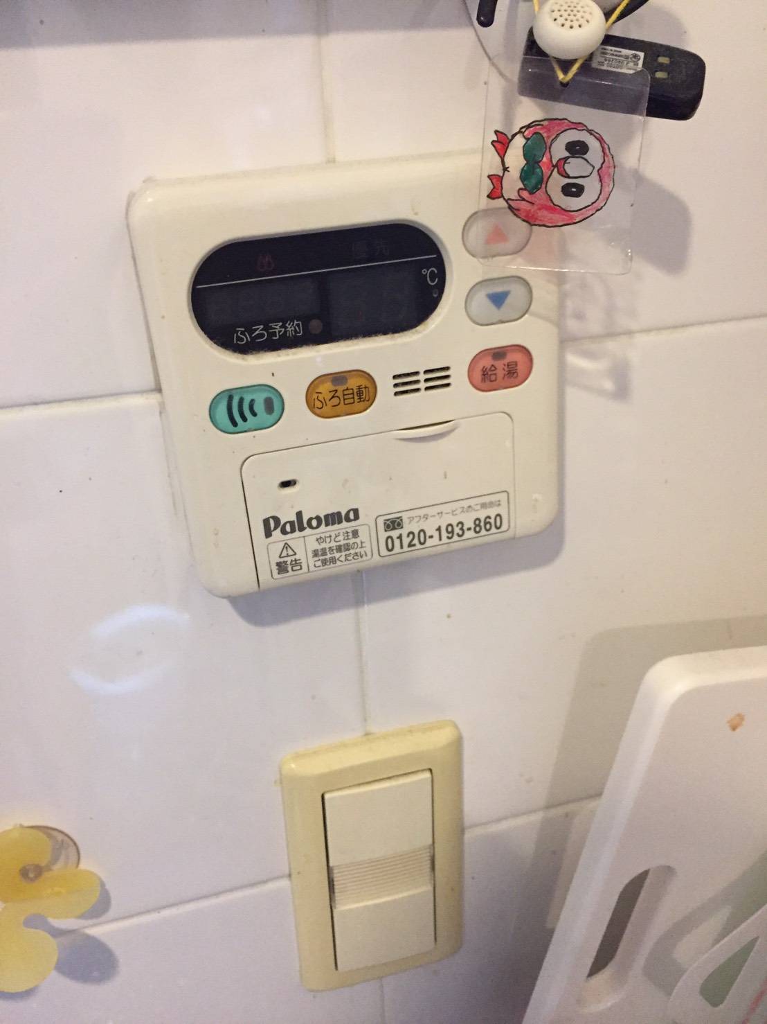 施工前 | 藤沢市周辺エリアのガス給湯器・電気温水器・エコキュート交換｜ 株式会社内藤商事