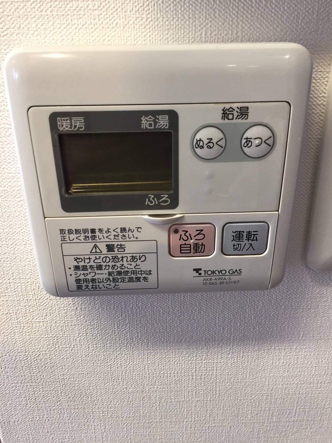 施工前 | 藤沢市周辺エリアのガス給湯器・電気温水器・エコキュート交換｜ 株式会社内藤商事