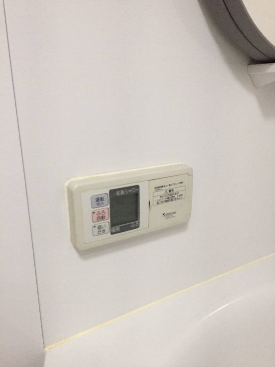 施工前 | 藤沢市周辺エリアのガス給湯器・電気温水器・エコキュート交換｜ 株式会社内藤商事