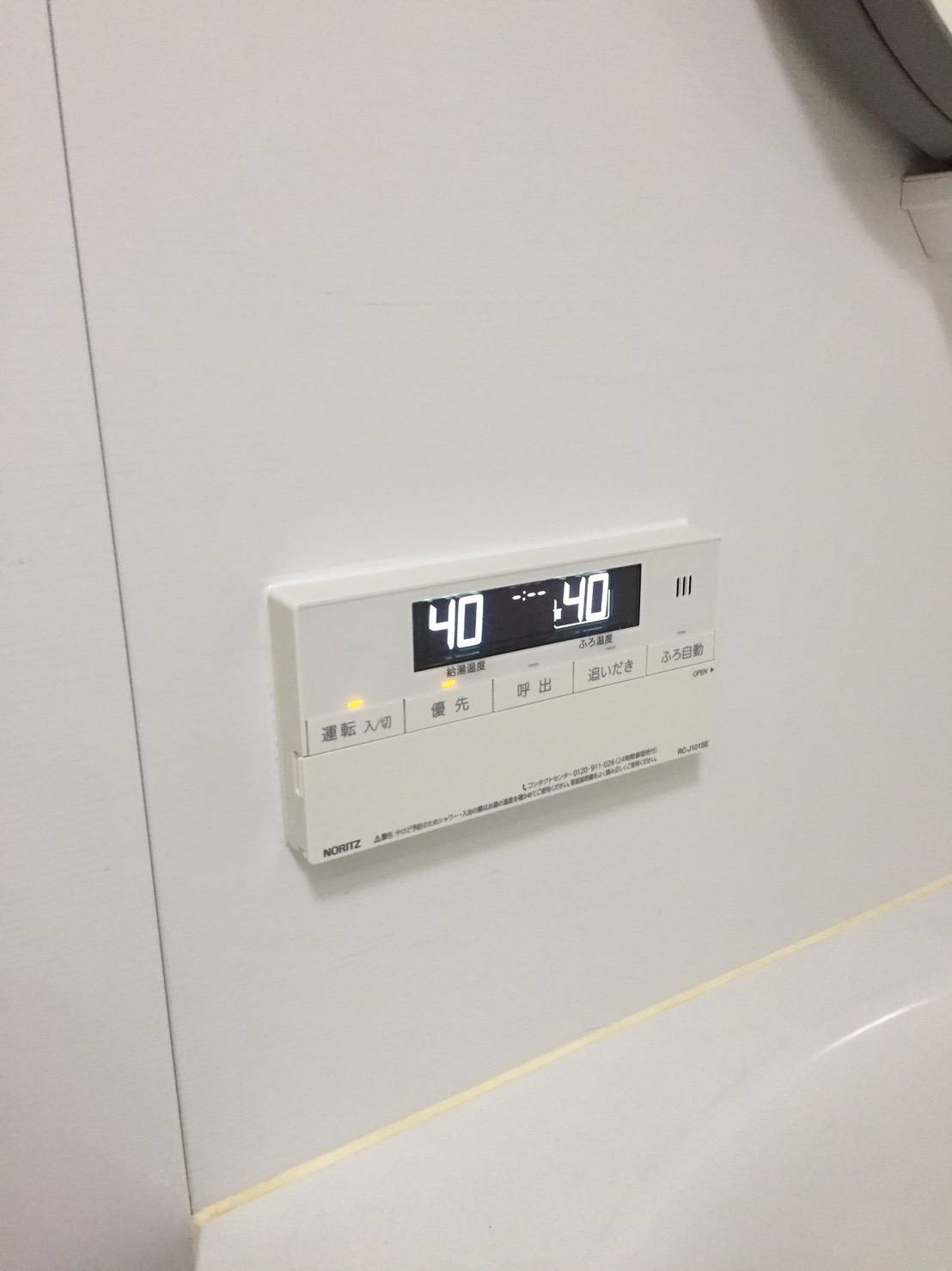 施工後 | 藤沢市周辺エリアのガス給湯器・電気温水器・エコキュート交換｜ 株式会社内藤商事