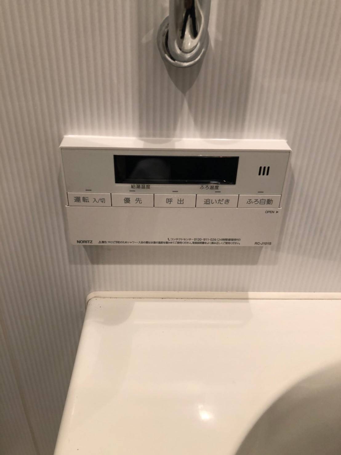 施工後 | 藤沢市周辺エリアのガス給湯器・電気温水器・エコキュート交換｜ 株式会社内藤商事