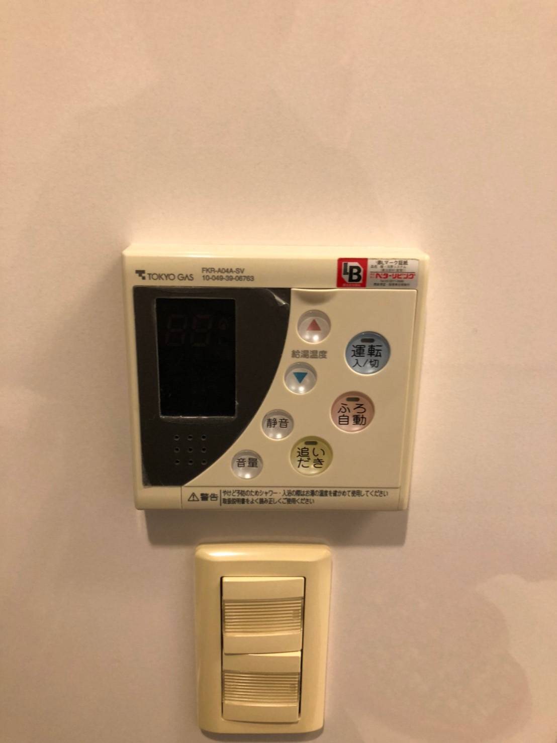 施工前 | 藤沢市周辺エリアのガス給湯器・電気温水器・エコキュート交換｜ 株式会社内藤商事