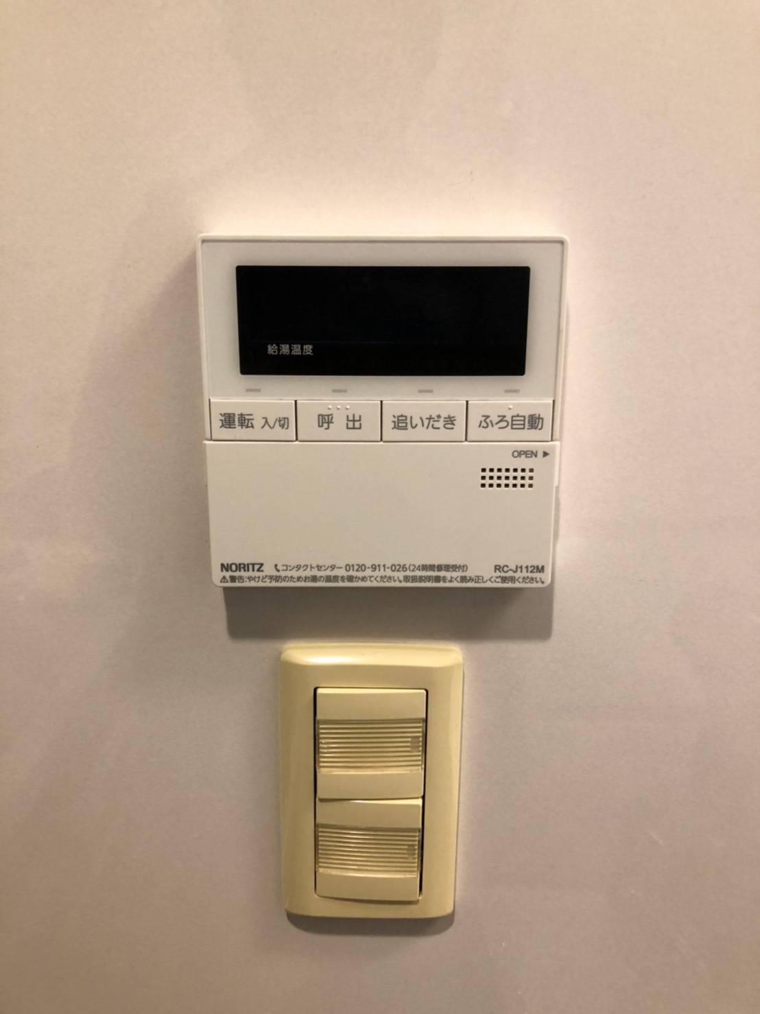 施工後 | 藤沢市周辺エリアのガス給湯器・電気温水器・エコキュート交換｜ 株式会社内藤商事