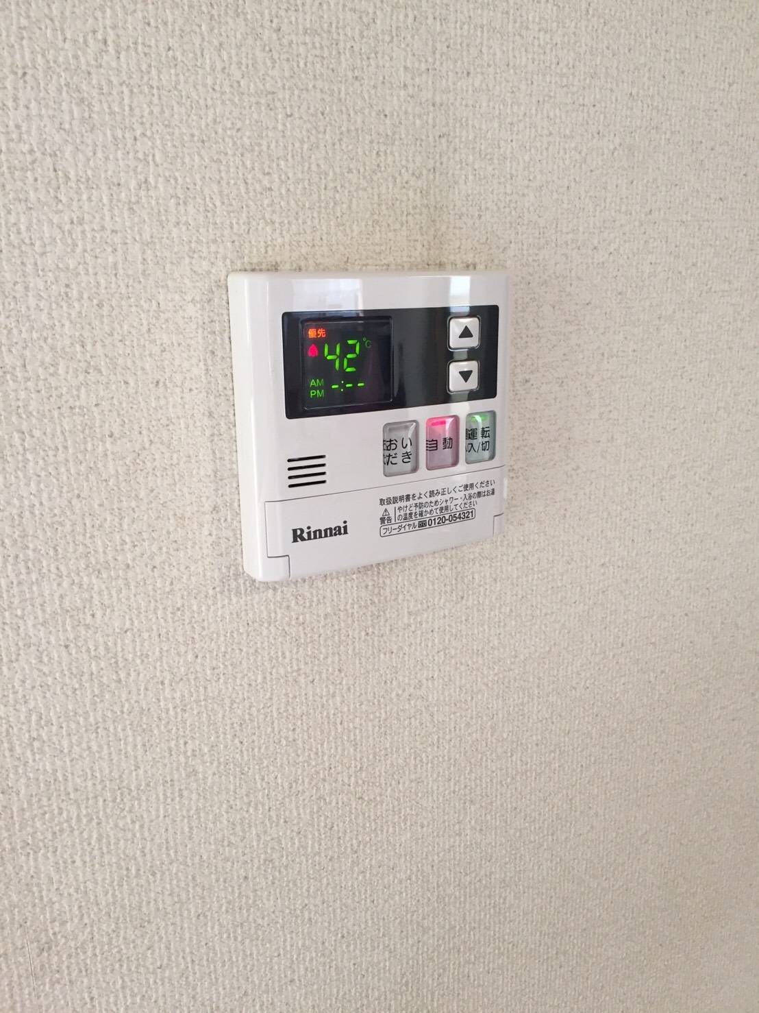 施工後 | 藤沢市周辺エリアのガス給湯器・電気温水器・エコキュート交換｜ 株式会社内藤商事