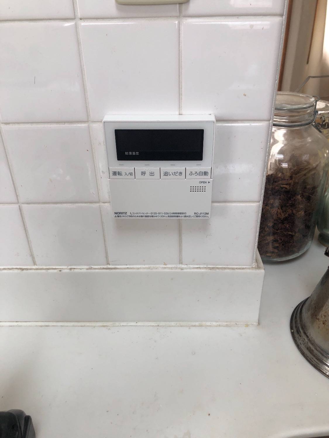 施工後 | 藤沢市周辺エリアのガス給湯器・電気温水器・エコキュート交換｜ 株式会社内藤商事