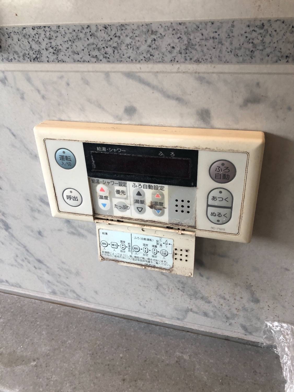 施工前 | 藤沢市周辺エリアのガス給湯器・電気温水器・エコキュート交換｜ 株式会社内藤商事