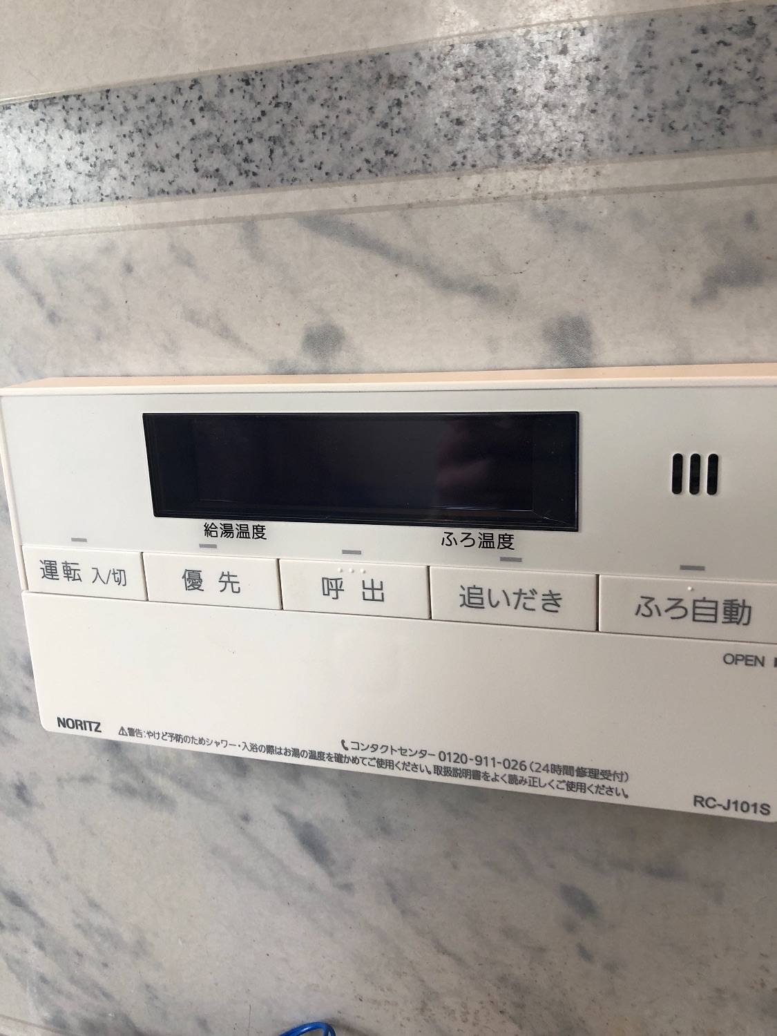 施工後 | 藤沢市周辺エリアのガス給湯器・電気温水器・エコキュート交換｜ 株式会社内藤商事