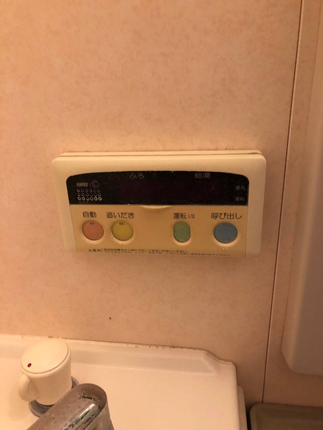 施工前 | 藤沢市周辺エリアのガス給湯器・電気温水器・エコキュート交換｜ 株式会社内藤商事