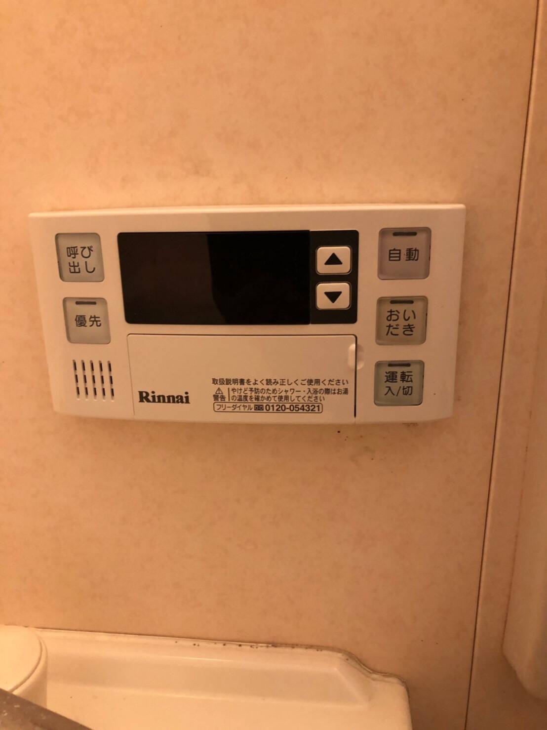 施工後 | 藤沢市周辺エリアのガス給湯器・電気温水器・エコキュート交換｜ 株式会社内藤商事