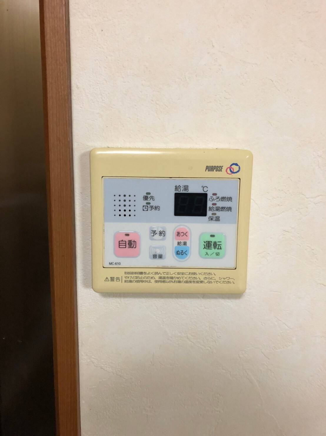 施工前 | 藤沢市周辺エリアのガス給湯器・電気温水器・エコキュート交換｜ 株式会社内藤商事