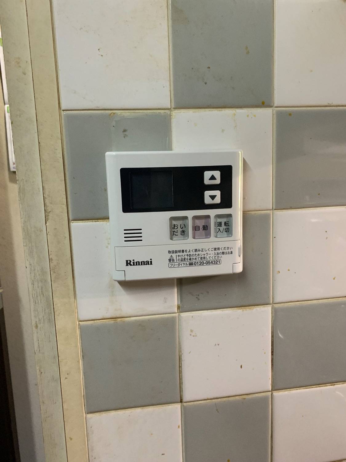 施工後 | 藤沢市周辺エリアのガス給湯器・電気温水器・エコキュート交換｜ 株式会社内藤商事