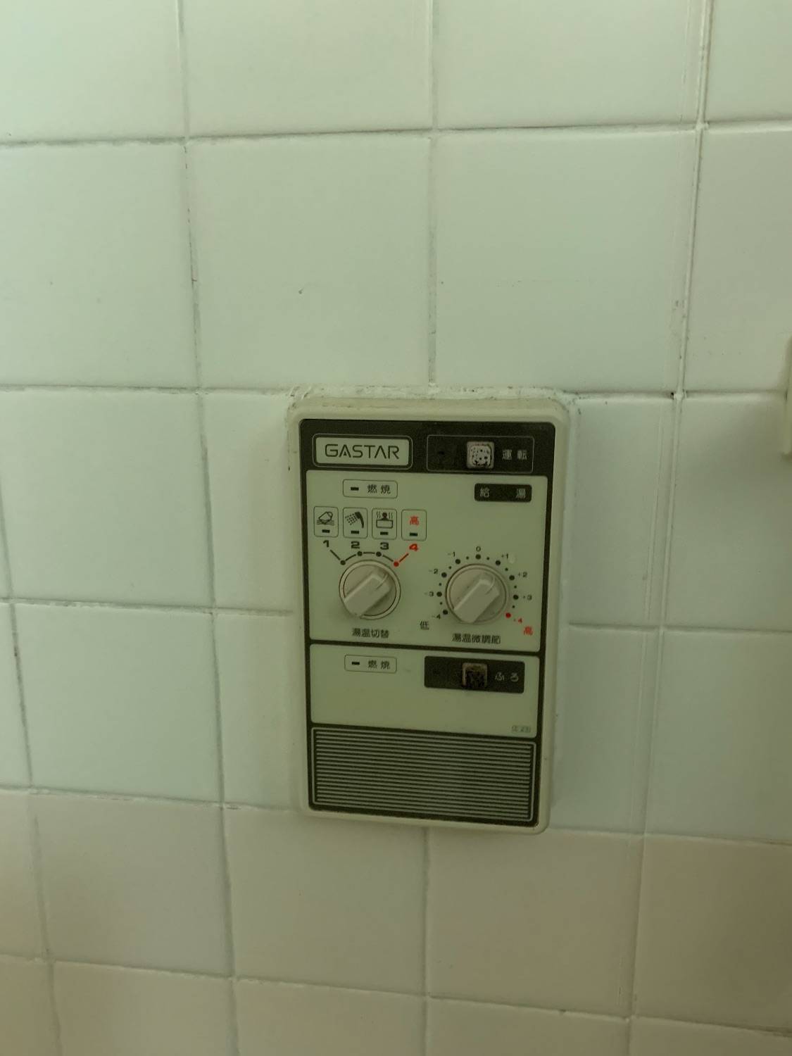 施工前 | 藤沢市周辺エリアのガス給湯器・電気温水器・エコキュート交換｜ 株式会社内藤商事