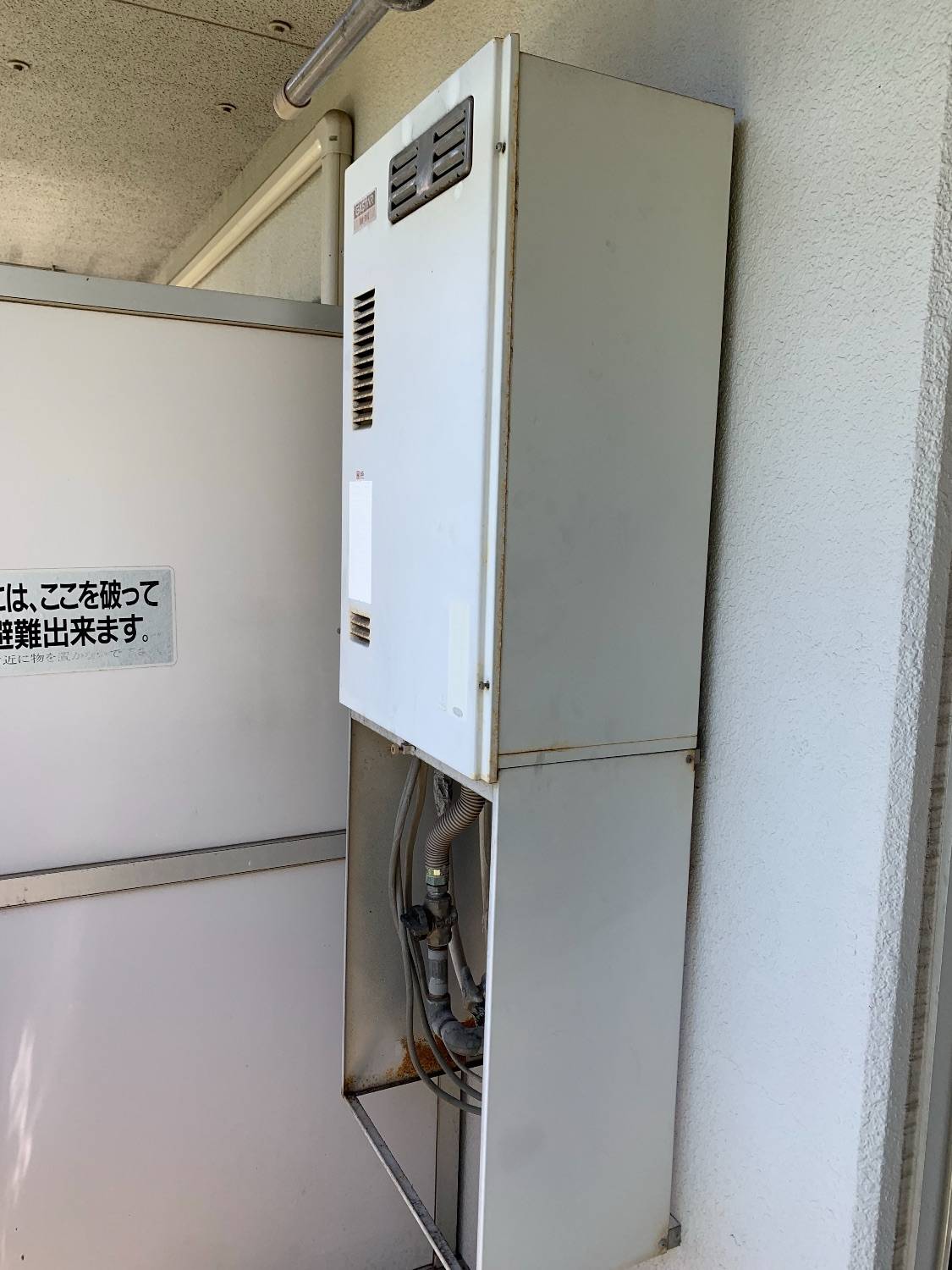 施工前 | 藤沢市周辺エリアのガス給湯器・電気温水器・エコキュート交換｜ 株式会社内藤商事