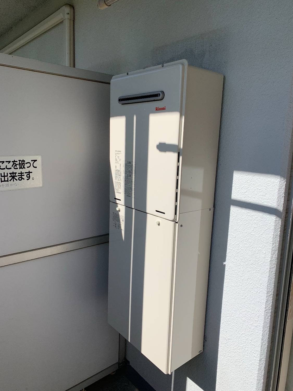 施工後 | 藤沢市周辺エリアのガス給湯器・電気温水器・エコキュート交換｜ 株式会社内藤商事