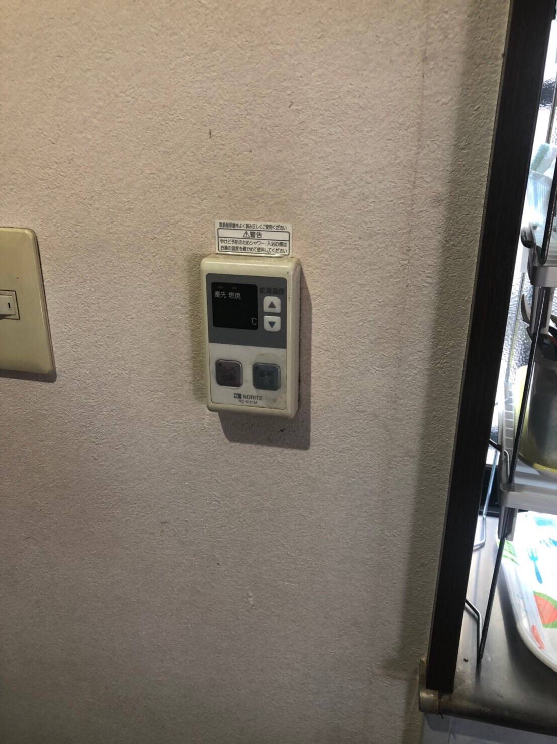 施工前 | 藤沢市周辺エリアのガス給湯器・電気温水器・エコキュート交換｜ 株式会社内藤商事