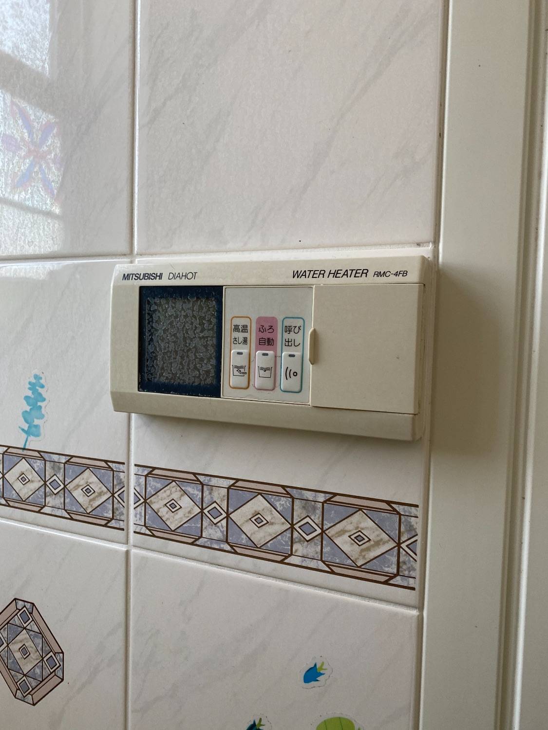 施工前 | 藤沢市周辺エリアのガス給湯器・電気温水器・エコキュート交換｜ 株式会社内藤商事