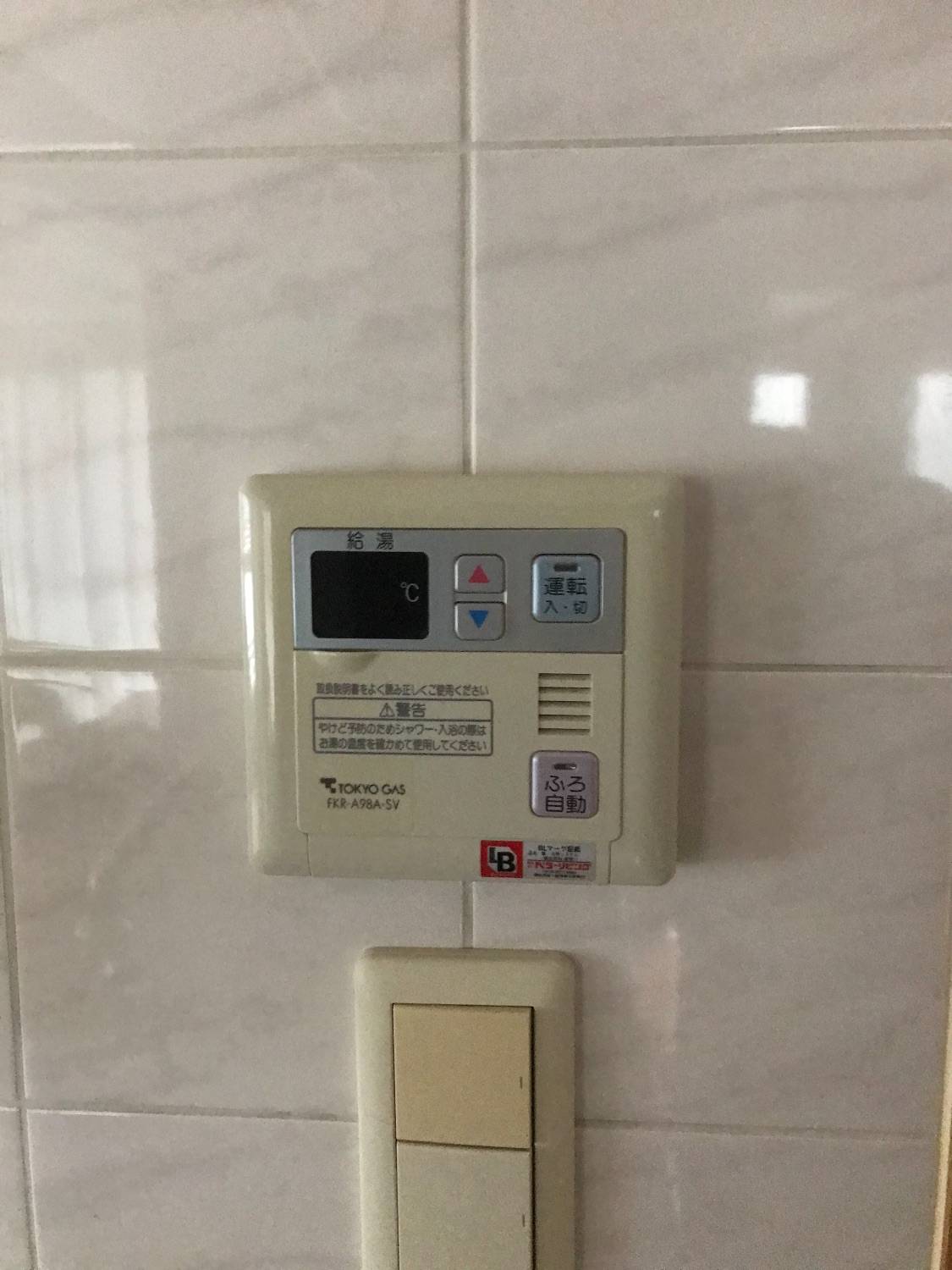 施工前 | 藤沢市周辺エリアのガス給湯器・電気温水器・エコキュート交換｜ 株式会社内藤商事