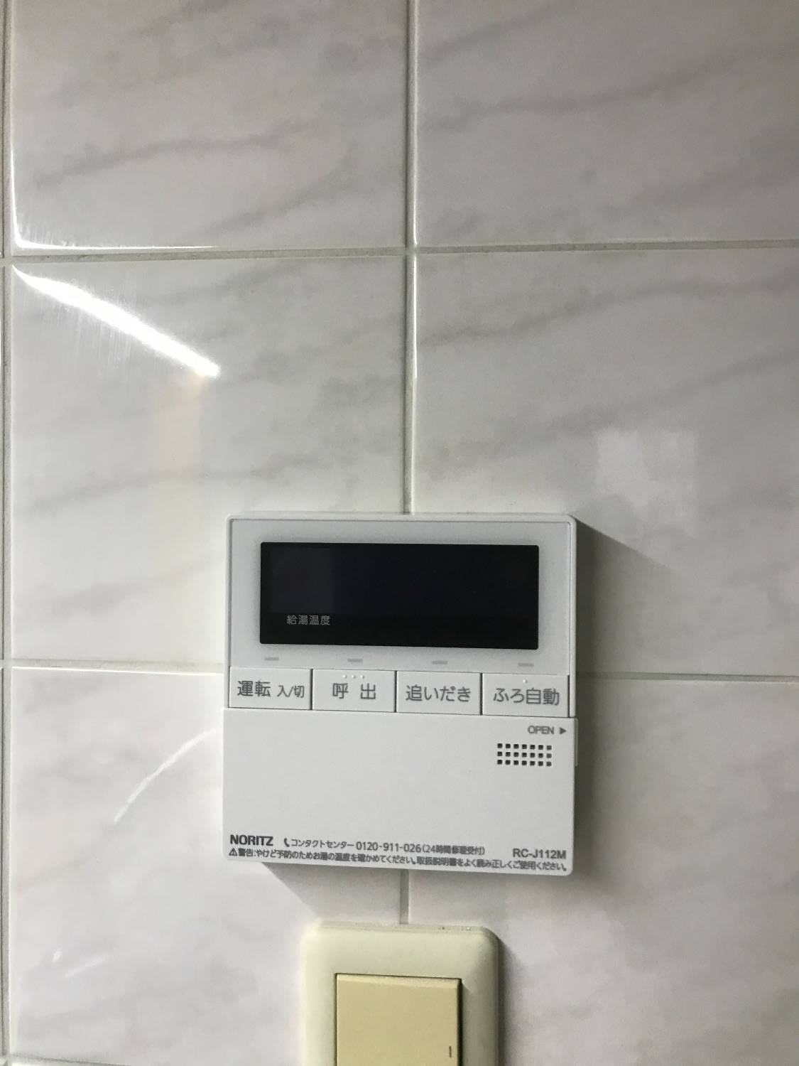 施工後 | 藤沢市周辺エリアのガス給湯器・電気温水器・エコキュート交換｜ 株式会社内藤商事