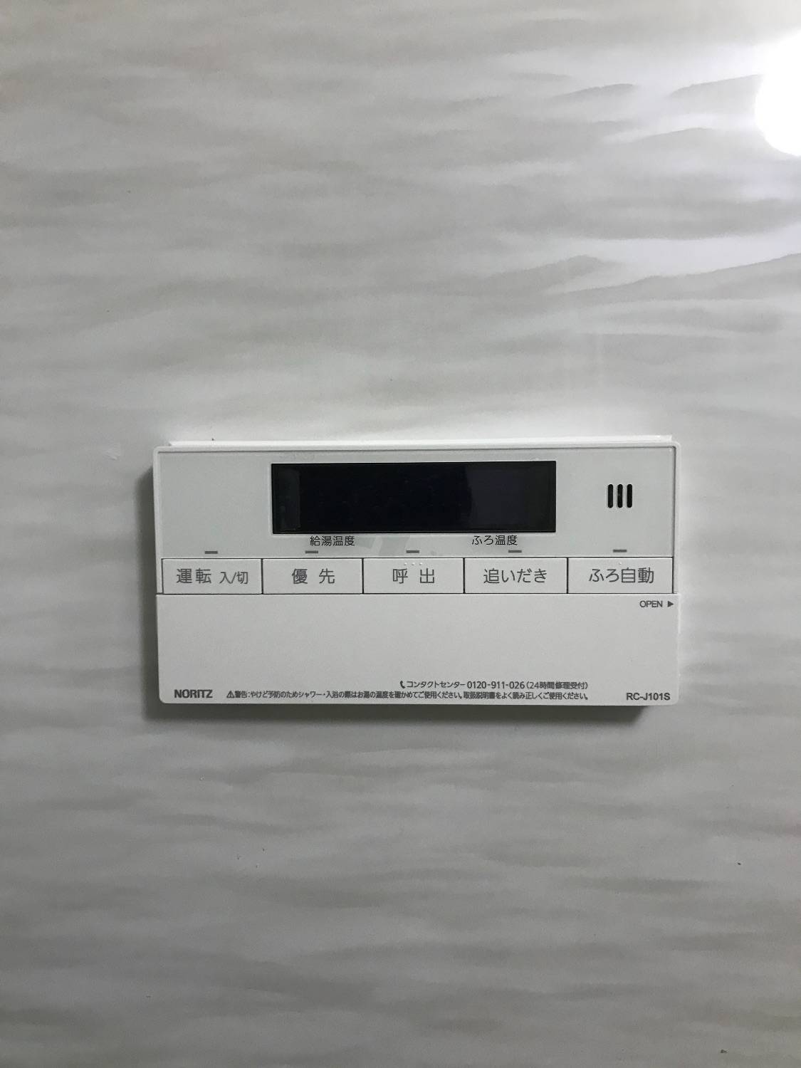 施工後 | 藤沢市周辺エリアのガス給湯器・電気温水器・エコキュート交換｜ 株式会社内藤商事