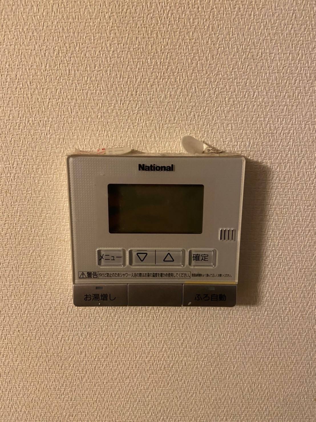 施工前 | 藤沢市周辺エリアのガス給湯器・電気温水器・エコキュート交換｜ 株式会社内藤商事