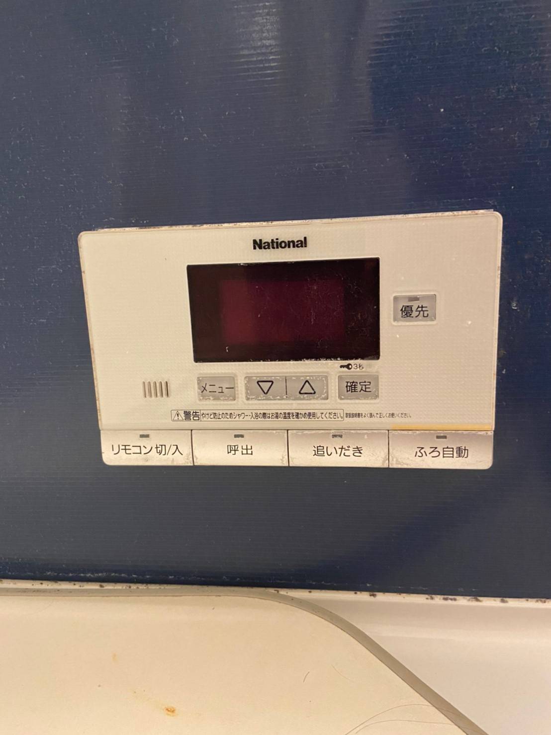 施工前 | 藤沢市周辺エリアのガス給湯器・電気温水器・エコキュート交換｜ 株式会社内藤商事