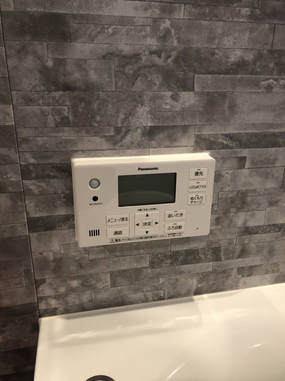 施工後 | 藤沢市周辺エリアのガス給湯器・電気温水器・エコキュート交換｜ 株式会社内藤商事