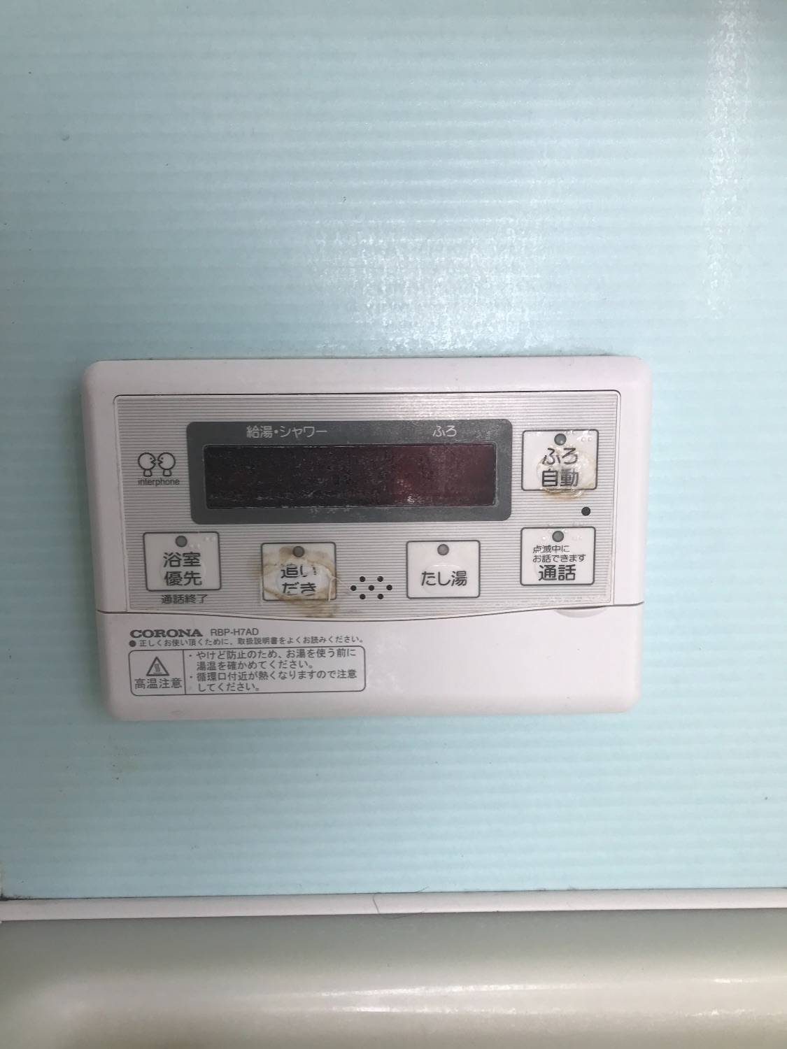 施工前 | 藤沢市周辺エリアのガス給湯器・電気温水器・エコキュート交換｜ 株式会社内藤商事