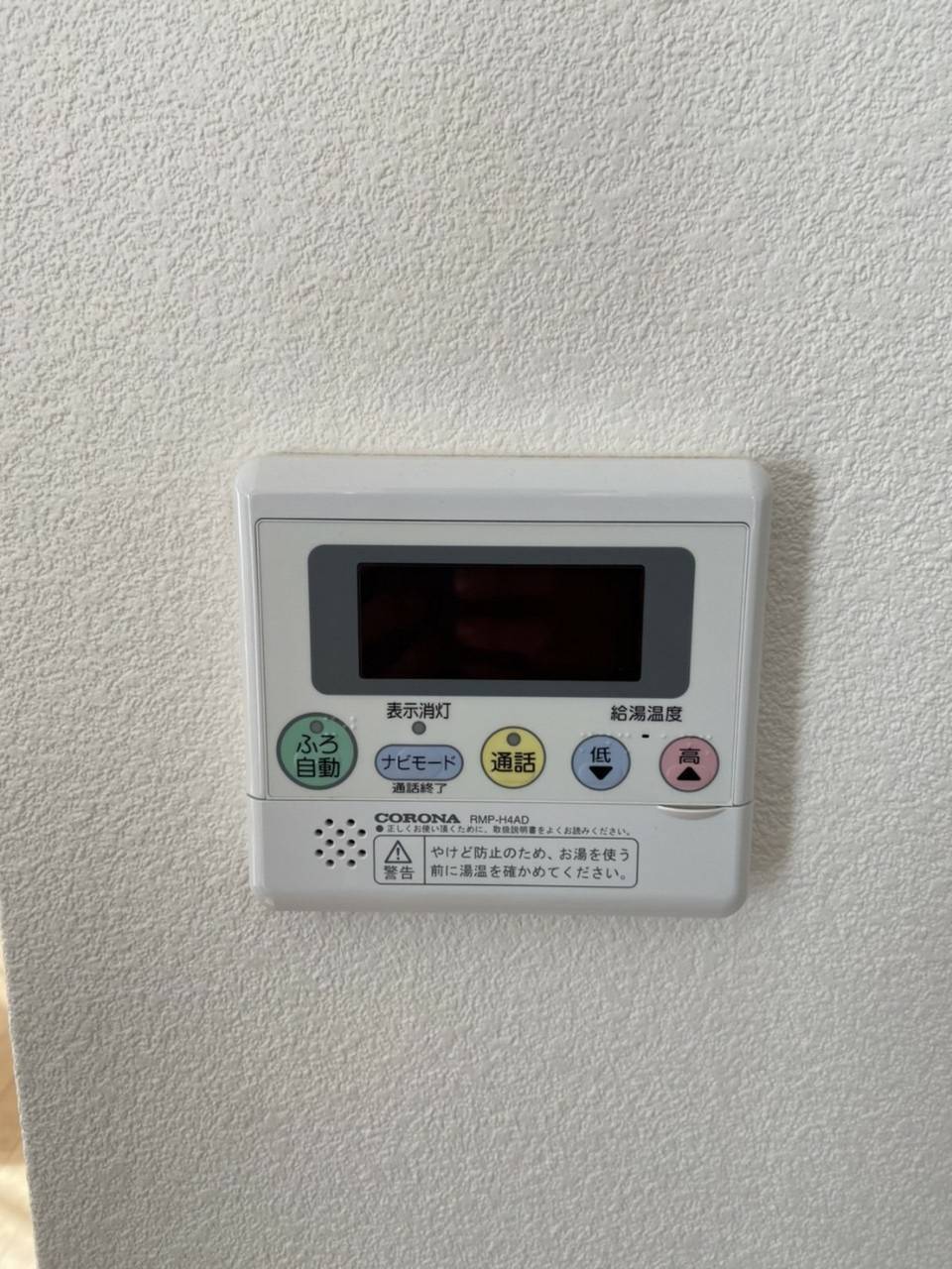 施工前 | 藤沢市周辺エリアのガス給湯器・電気温水器・エコキュート交換｜ 株式会社内藤商事