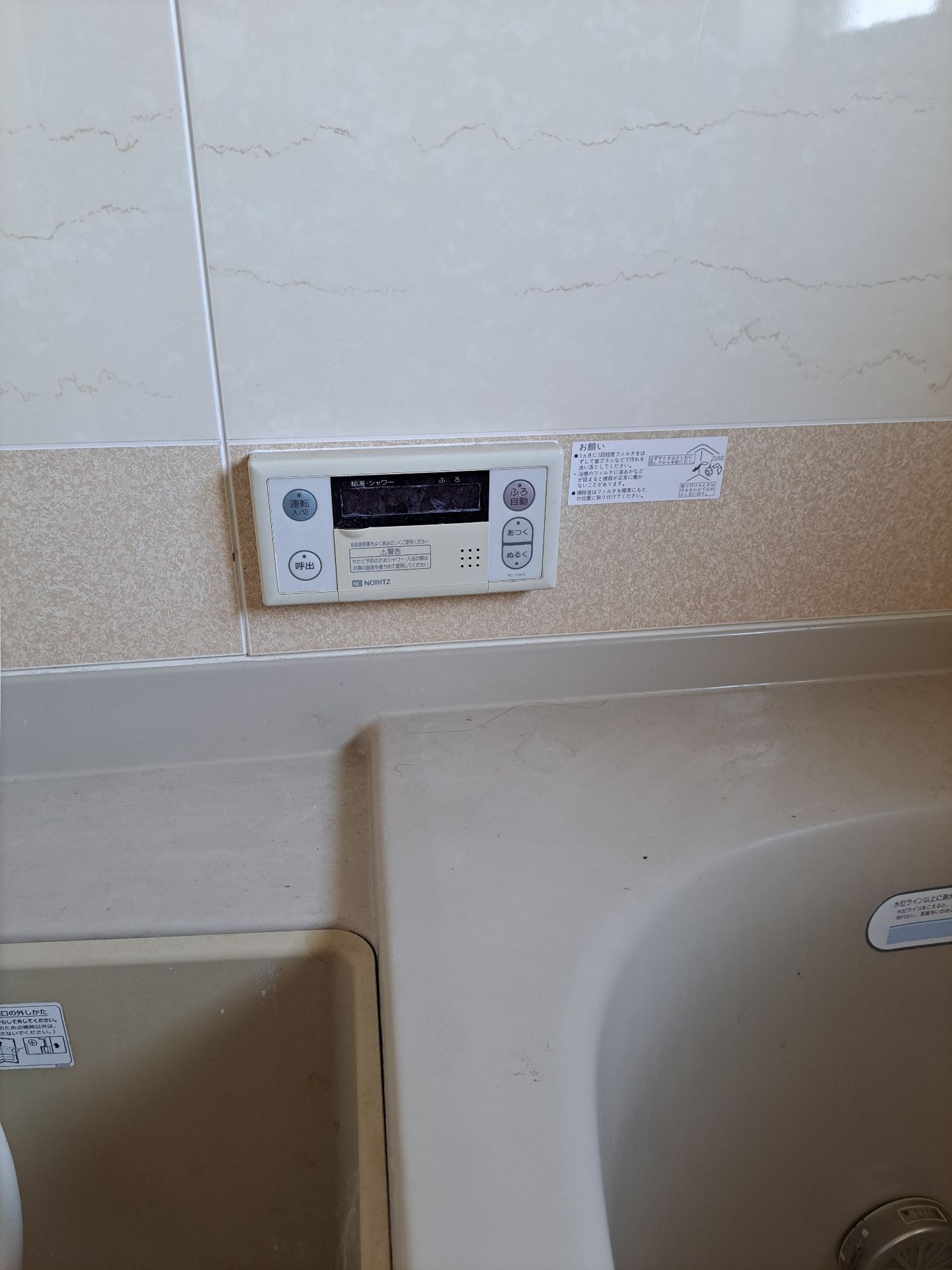 施工前 | 藤沢市周辺エリアのガス給湯器・電気温水器・エコキュート交換｜ 株式会社内藤商事