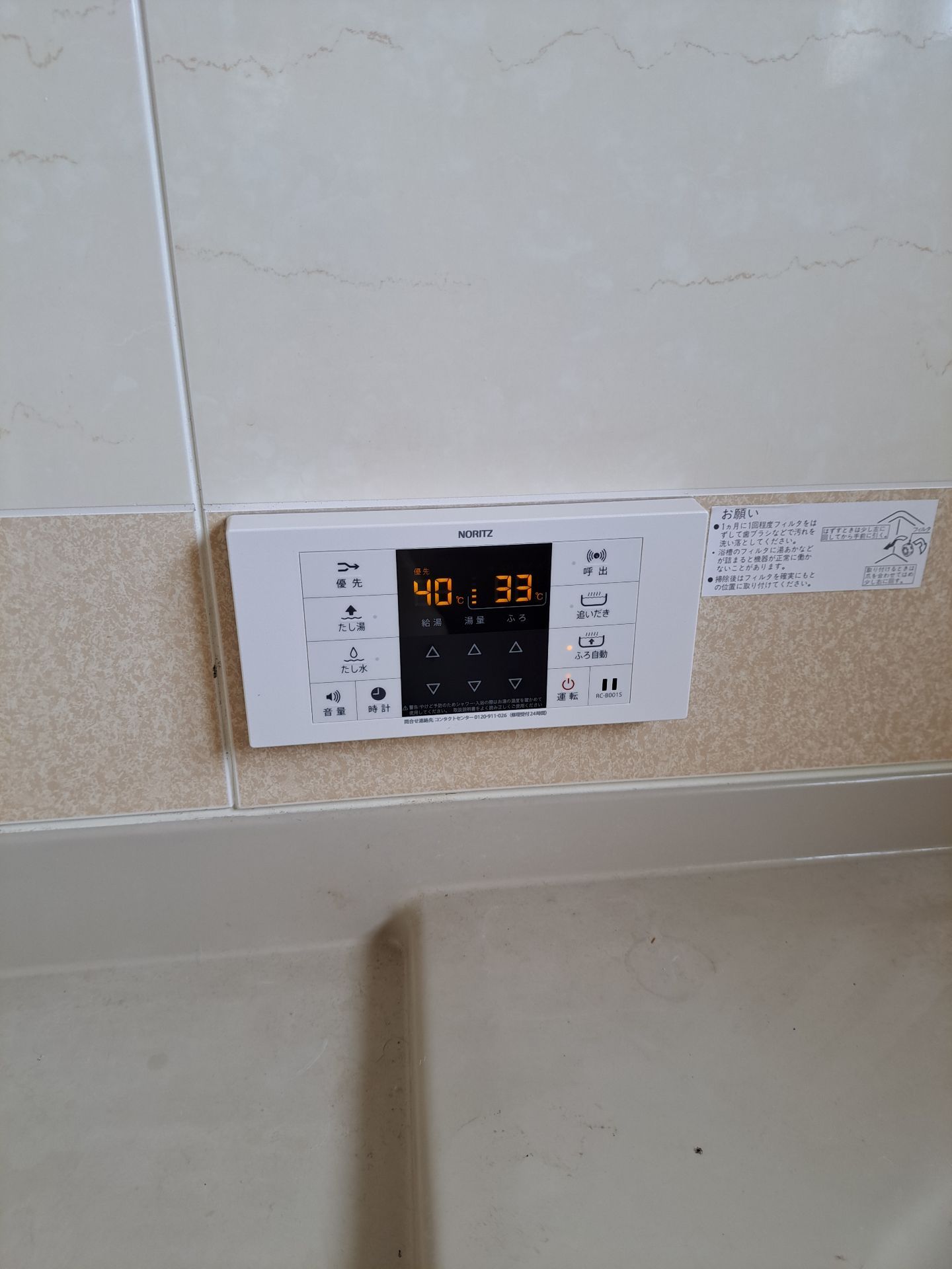 施工後 | 藤沢市周辺エリアのガス給湯器・電気温水器・エコキュート交換｜ 株式会社内藤商事